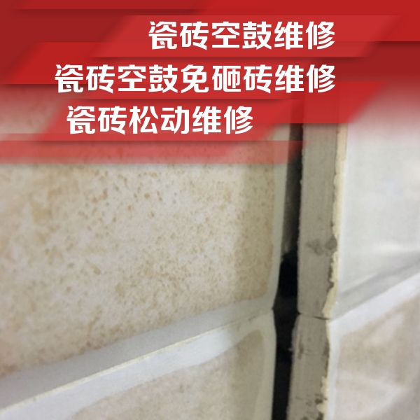孟村瓷砖空鼓维修公司分享瓷砖胶薄贴法的具体操作步骤